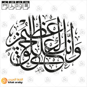 وانك لعلى خلق عظيم