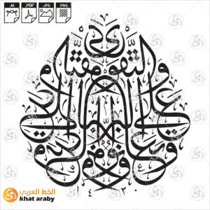 وتعاونوا على البر والتقوى