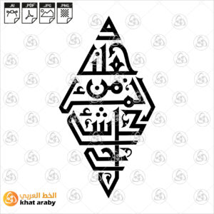 وجعلنا من الماء كل شيء حي