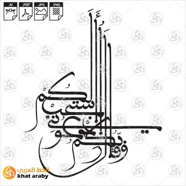 وقال ربكم ادعوني استجب لكم