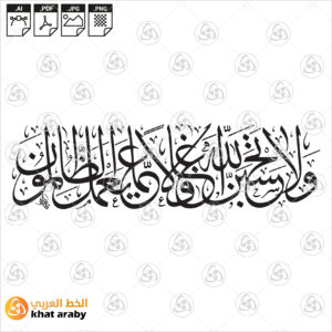 ولا تحسبن الله غافلا عما يعمل الظالمون