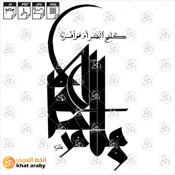 وما امر الساعة الا كلمح البصر او هو اقرب الخط القيرواني