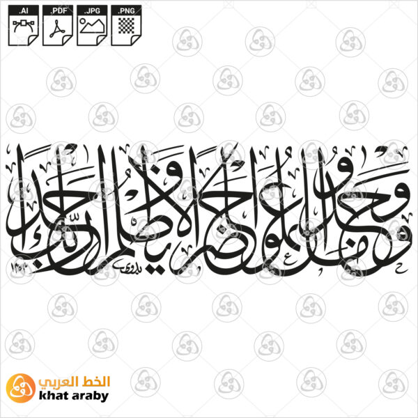 ووجدوا ما عملوا حاضرا ولا يظلم ربك احدا