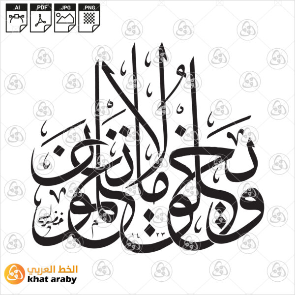 ويخلق ما لا تعلمون
