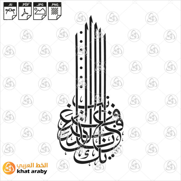 يا غافر الذنب غفرانك