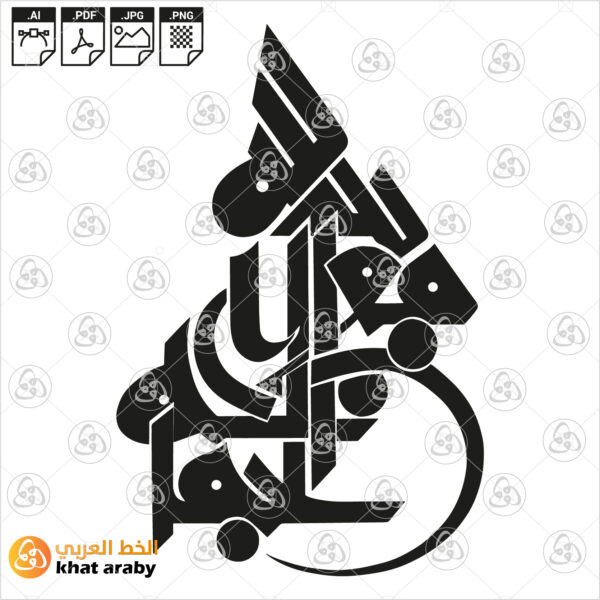 يد الله مع الجماعة - الخط القيرواني