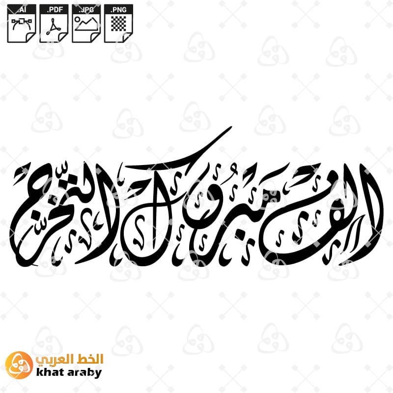KHT-V833 الف مبروك التخرج