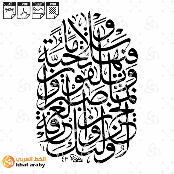 أولئك يجزون الغرفة بما صبروا ويلقون فيها تحية وسلاما