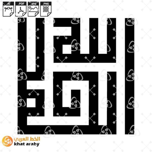 الحمد لله