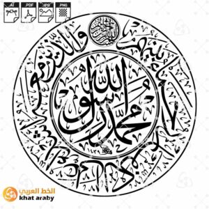 محمد رسول الله