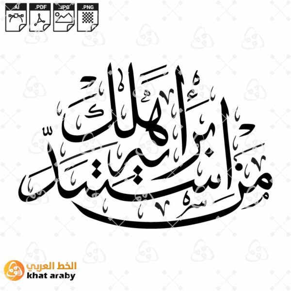 من استبد برأيه هلك