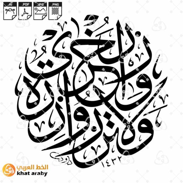 ولا تزر وازرة وزر أخرى
