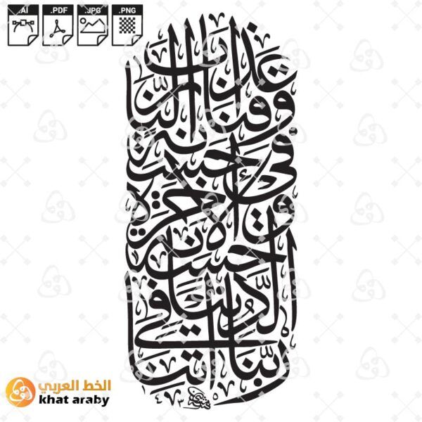 ربنا اتنا في الدنيا حسنة وفي الاخرة حسنة وقنا عذاب النار