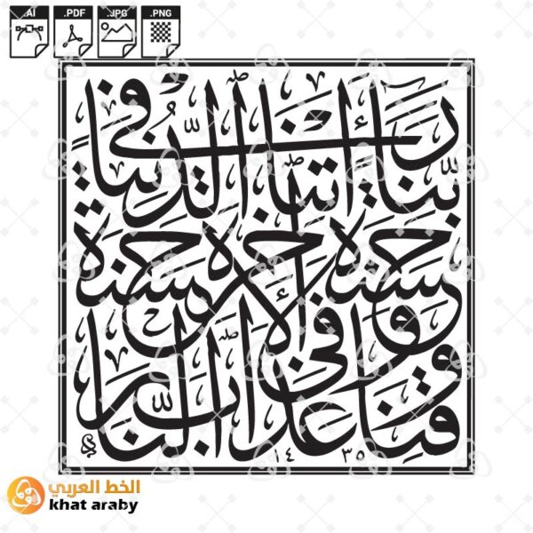 Arabic calligraphy design