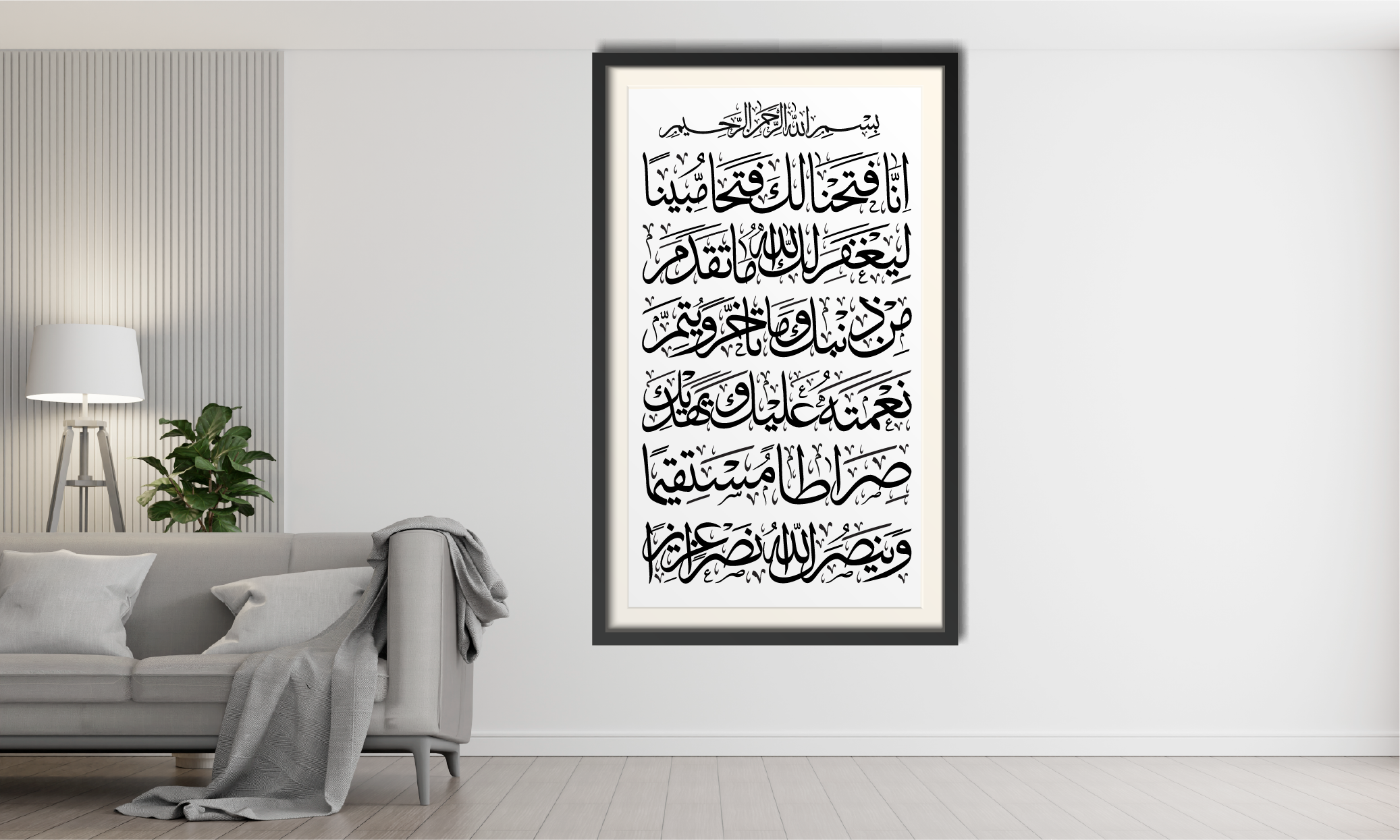 سورة الفتح - إنا فتحنا لك فتحا مبينا