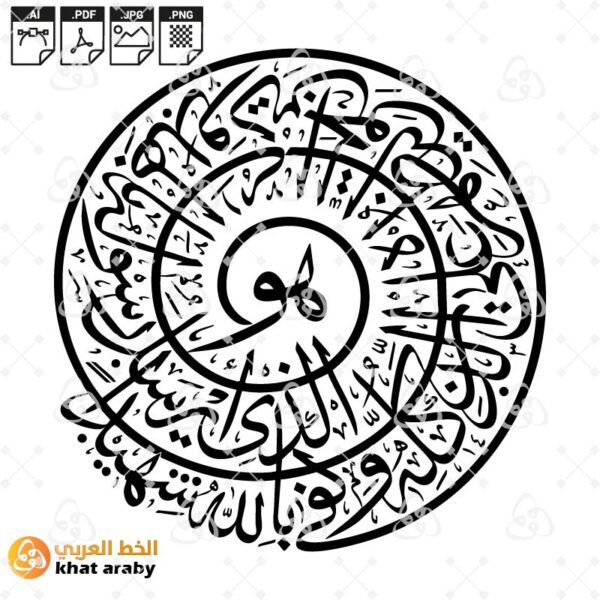 هو الذي أرسل رسوله بالهدى ودين الحق ليظهره على الدين كله وكفى بالله شهيداً
