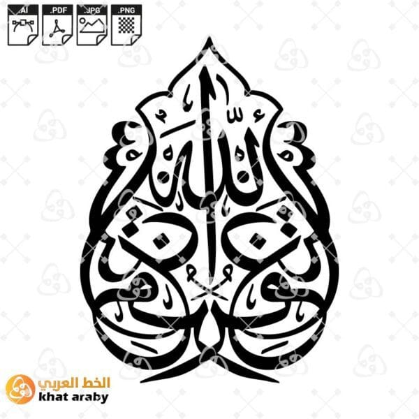 KHT-V1039 استغفر الله