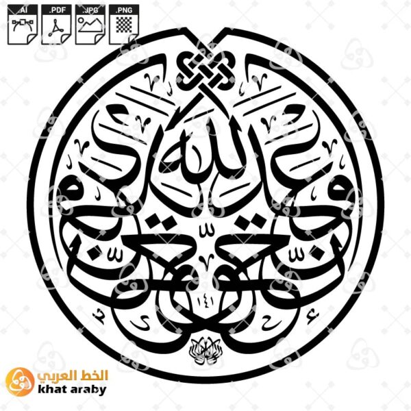 ان وعد الله حق