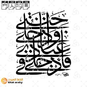 فادخلي في عبادي وادخلي جنتي