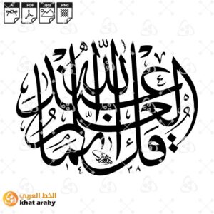 قل انما العلم عند الله
