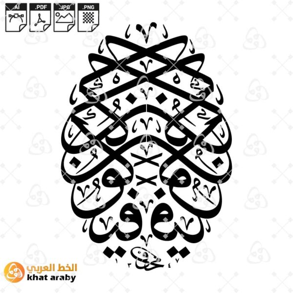كن فيكون