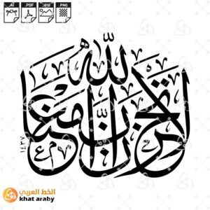 لا تحزن ان الله معنا