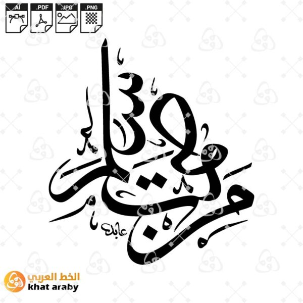 من صمت سلم