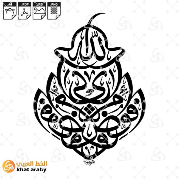 وافوض امري الى الله