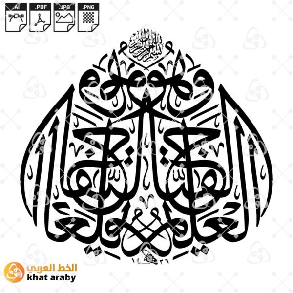 وهو الفتاح العليم