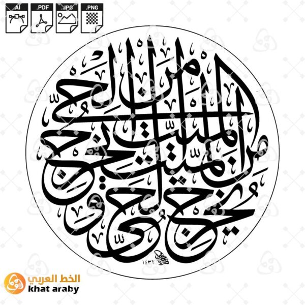 يخرج الحي من الميت ويخرج الميت من الحي