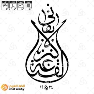 القناعة كنز لا يفنى