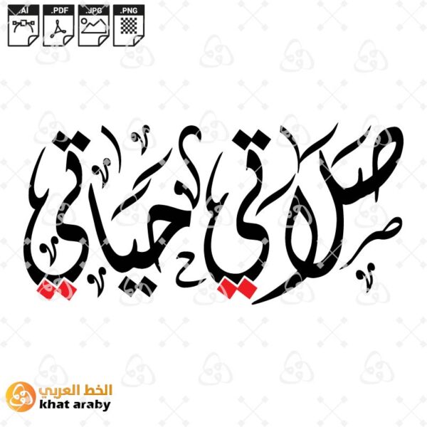 الخط الديواني
