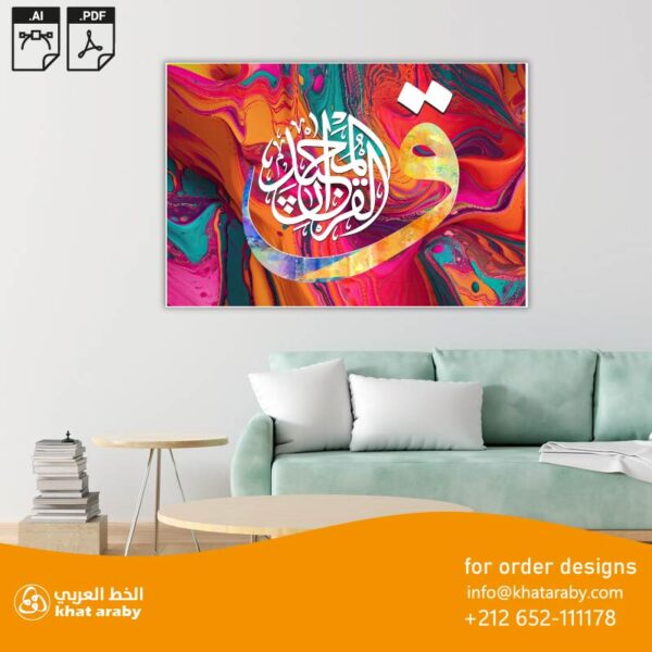 ق والقرءان المجيد