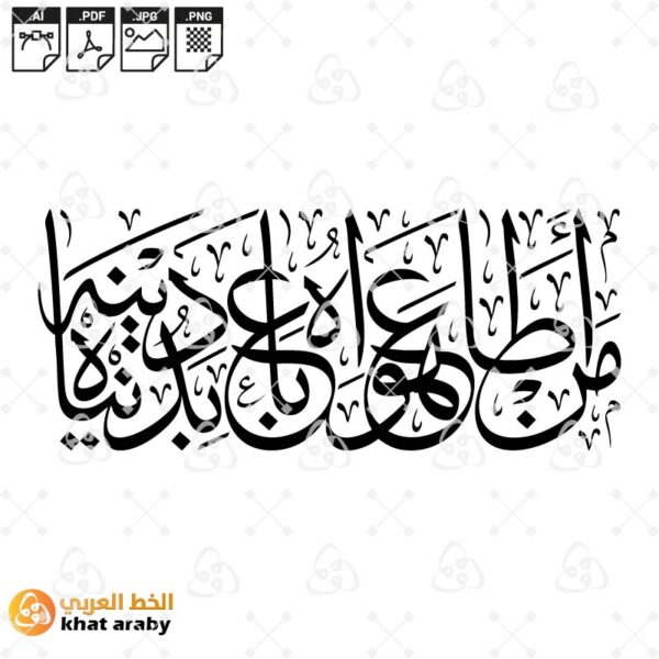 من اطاع هواه باع دينه بدنياه