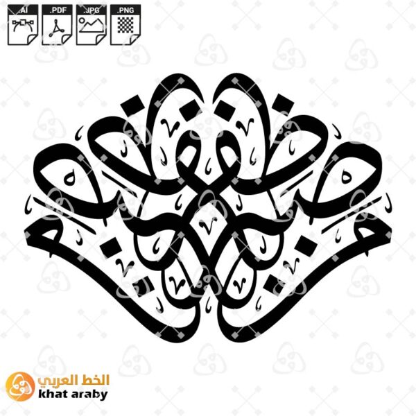 من صبر ظفر