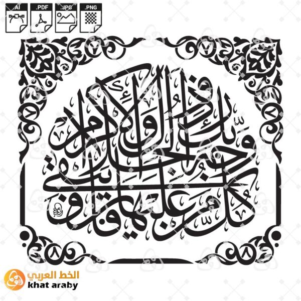 كل من عليها فان ويبقى وجه ربك ذو الجلال والاكرام