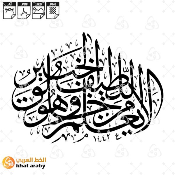 الا يعلم من خلق وهو اللطيف الخبير