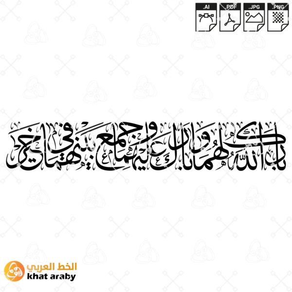 بارك الله لهما وبارك عليهم وجمع بينهما في خير