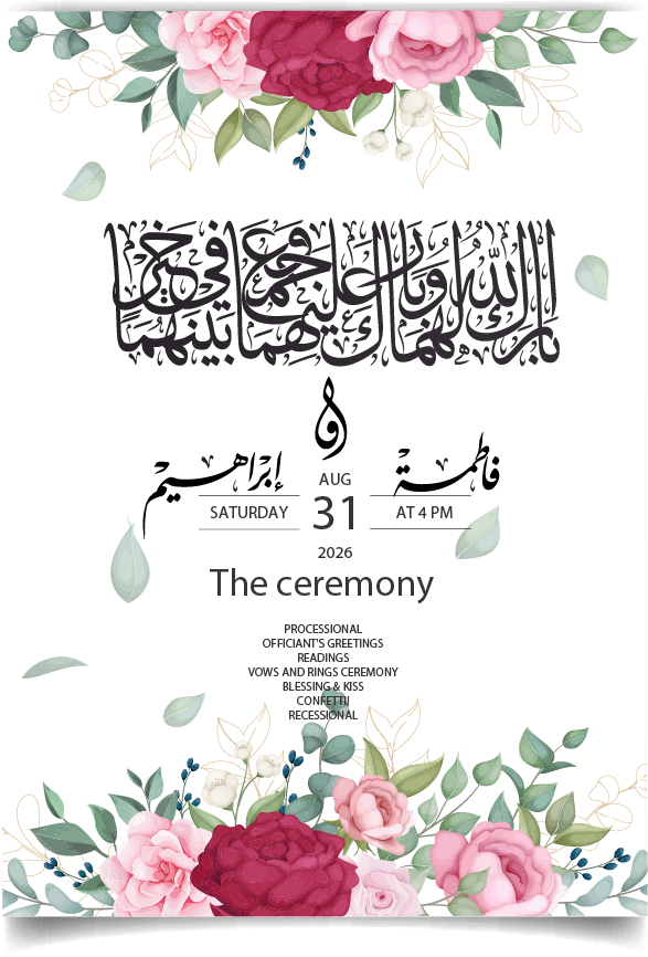 KHT-V1229 بارك الله لهما وبارك عليهما وجمع بينهما في خير - Image 2