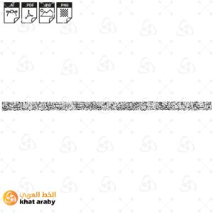الله نور السماوات والأرض