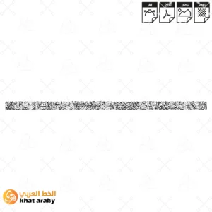 الله نور السماوات والأرض