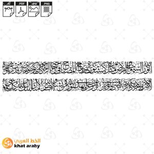 الله نور السماوات والأرض – مخطوطة بخط ثلث كلاسيكي فن إسلامي متقن