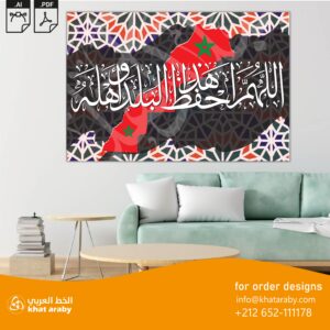 اللهم احفظ هذا البلد واهله - تصميم جاهز للطباعة بجودة عالية