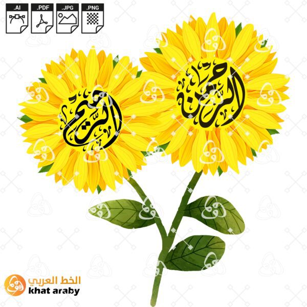 الرحمان الرحيم بخط الديواني نوار الشمس