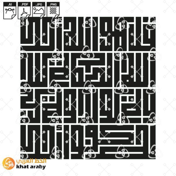سورة الاخلاص قل هو الله احد - الخط الكوفي