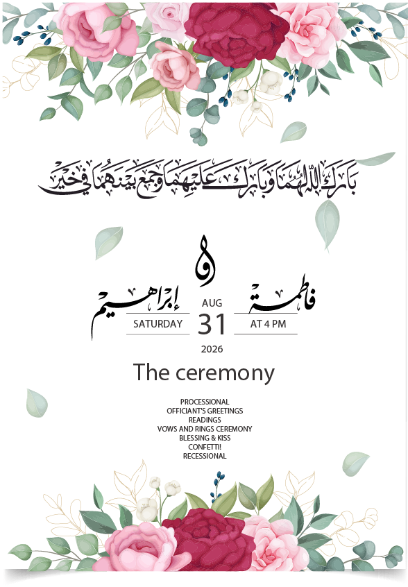 KHT-V1479 بارك الله لهما وبارك عليهما وجمع بينهما في خير - الصورة 3