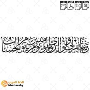 ربنا اغفر لي ولوالدي وللمؤمنين يوم يقوم الحساب