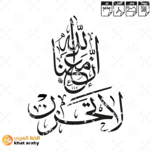 KHT-V1500 لا تحزن ان الله معنا