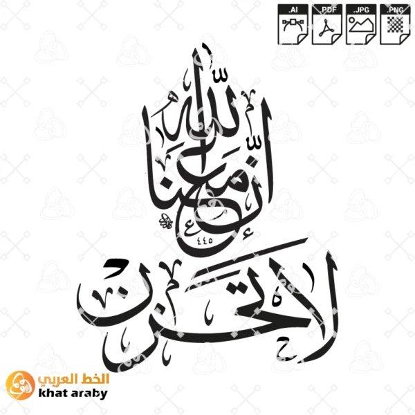 KHT-V1500 لا تحزن ان الله معنا