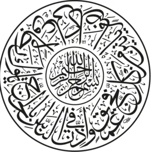 KHT-V1441 واذن في الناس بالحج يأتوك رجلا وعلى كل ضامر يأتين من كل فج عميق